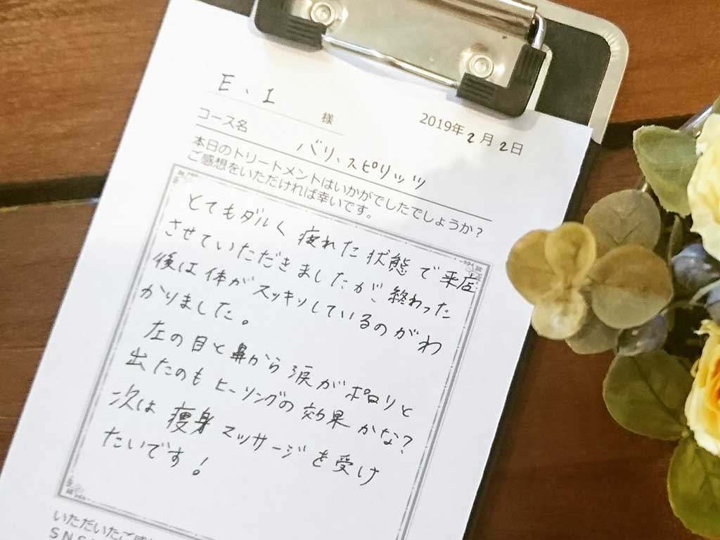 バリスピリッツ クチコミ