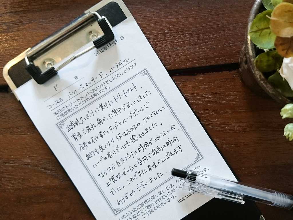 バリスピリッツ クチコミ