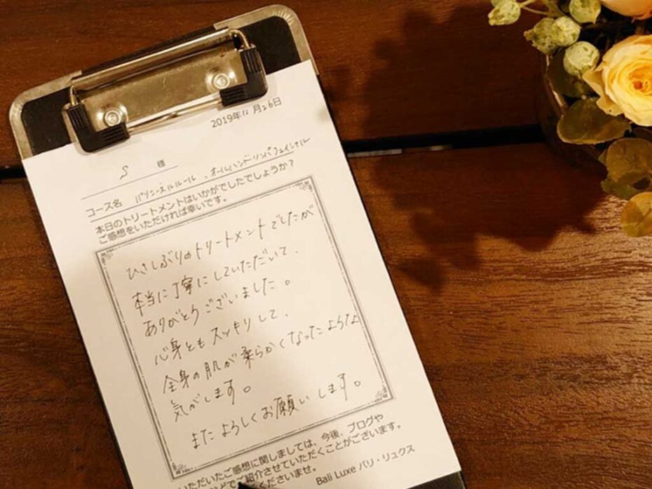バリニーズルルール、フェイシャルクチコミ