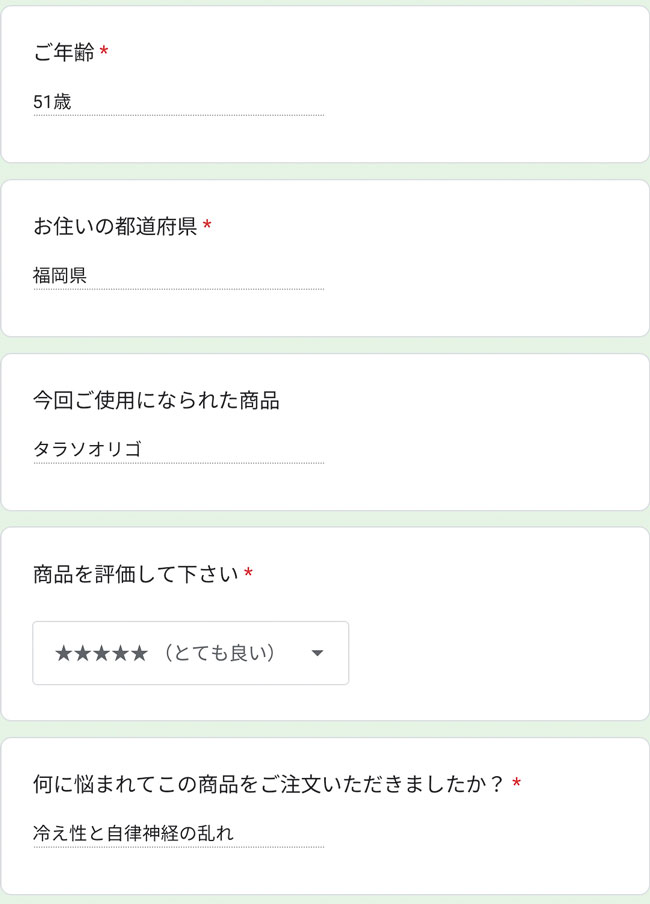 タラソオリゴクチコミ